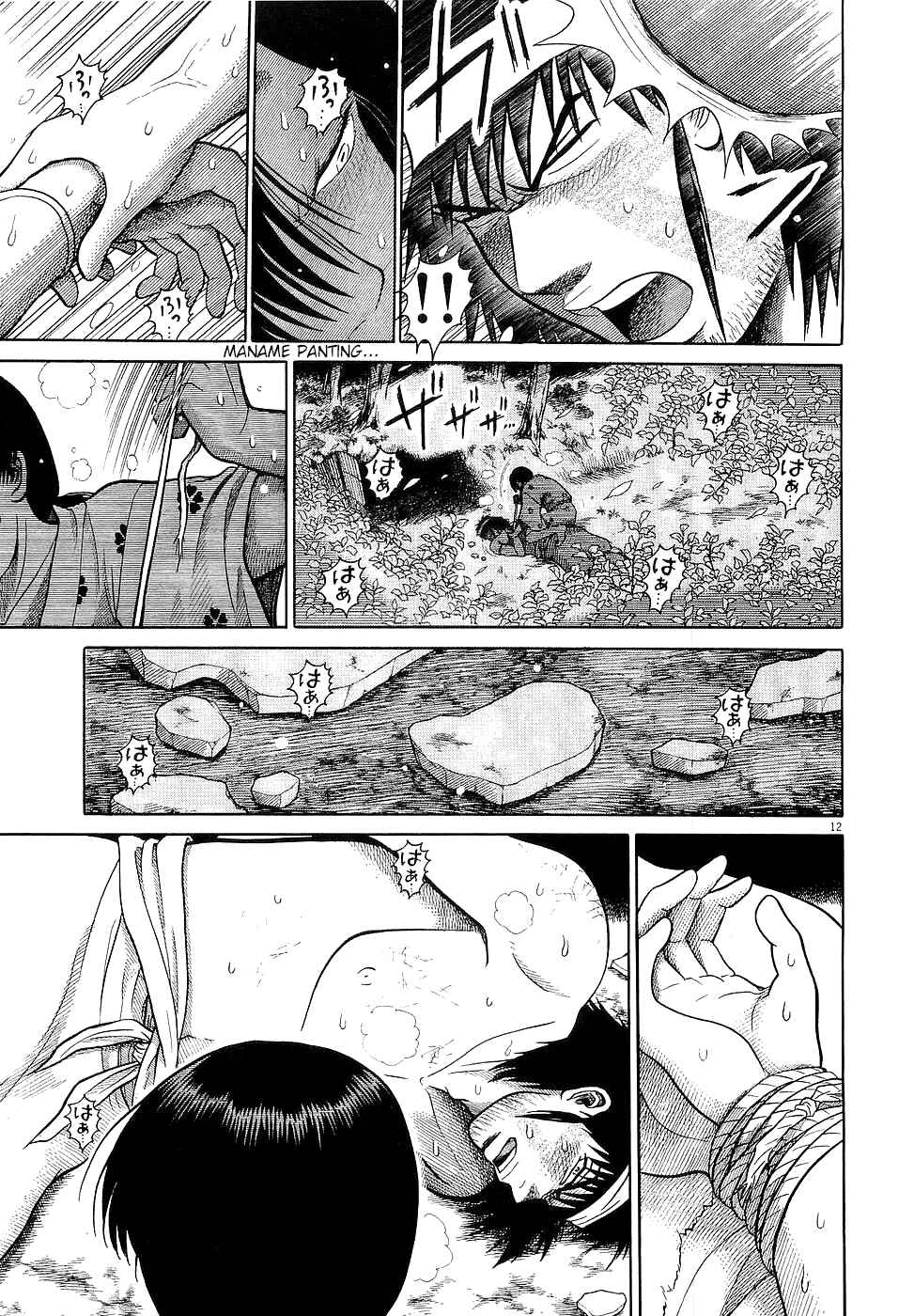 Page 12 Chapter 13 Onimushi