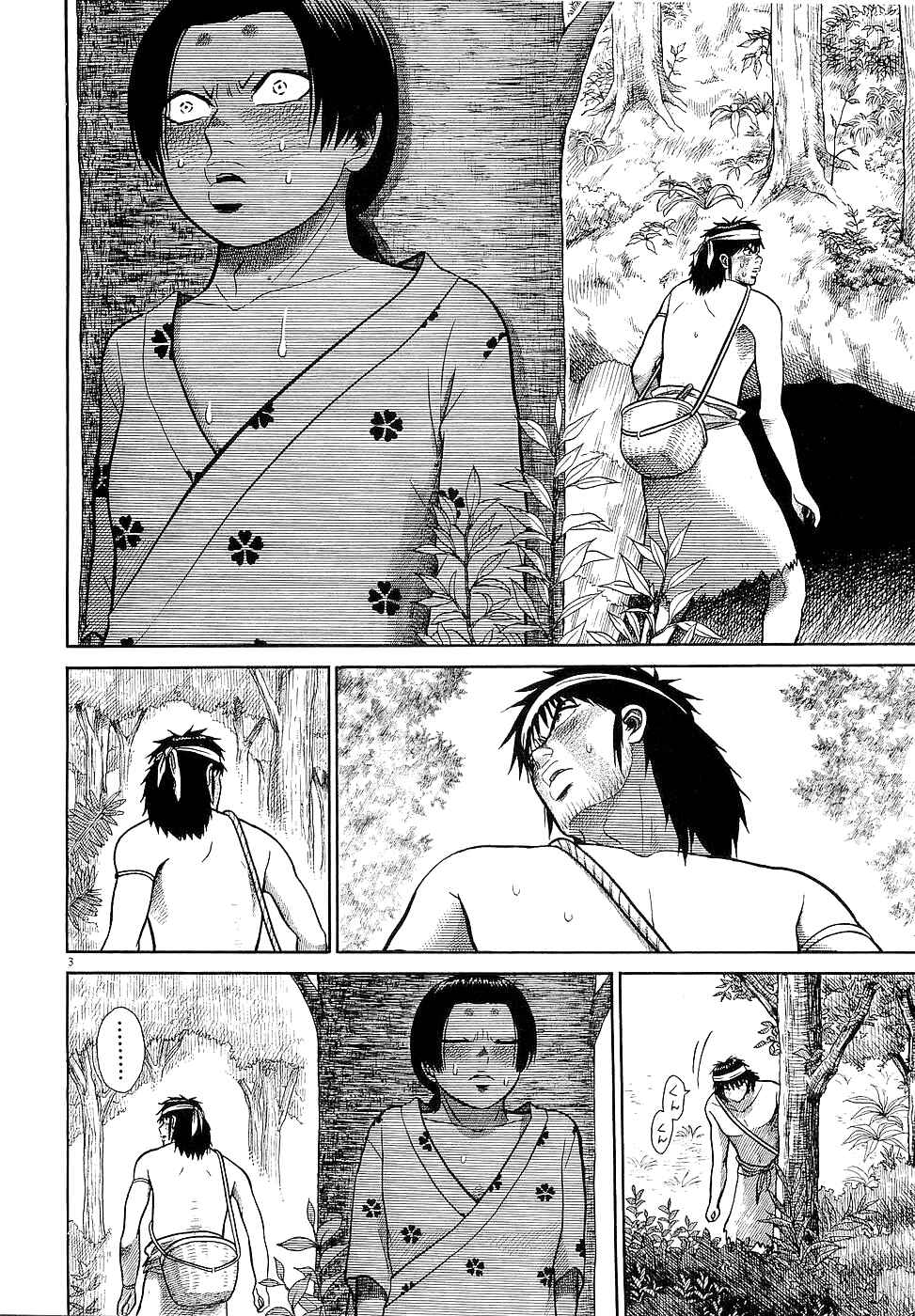 Page 3 Chapter 13 Onimushi