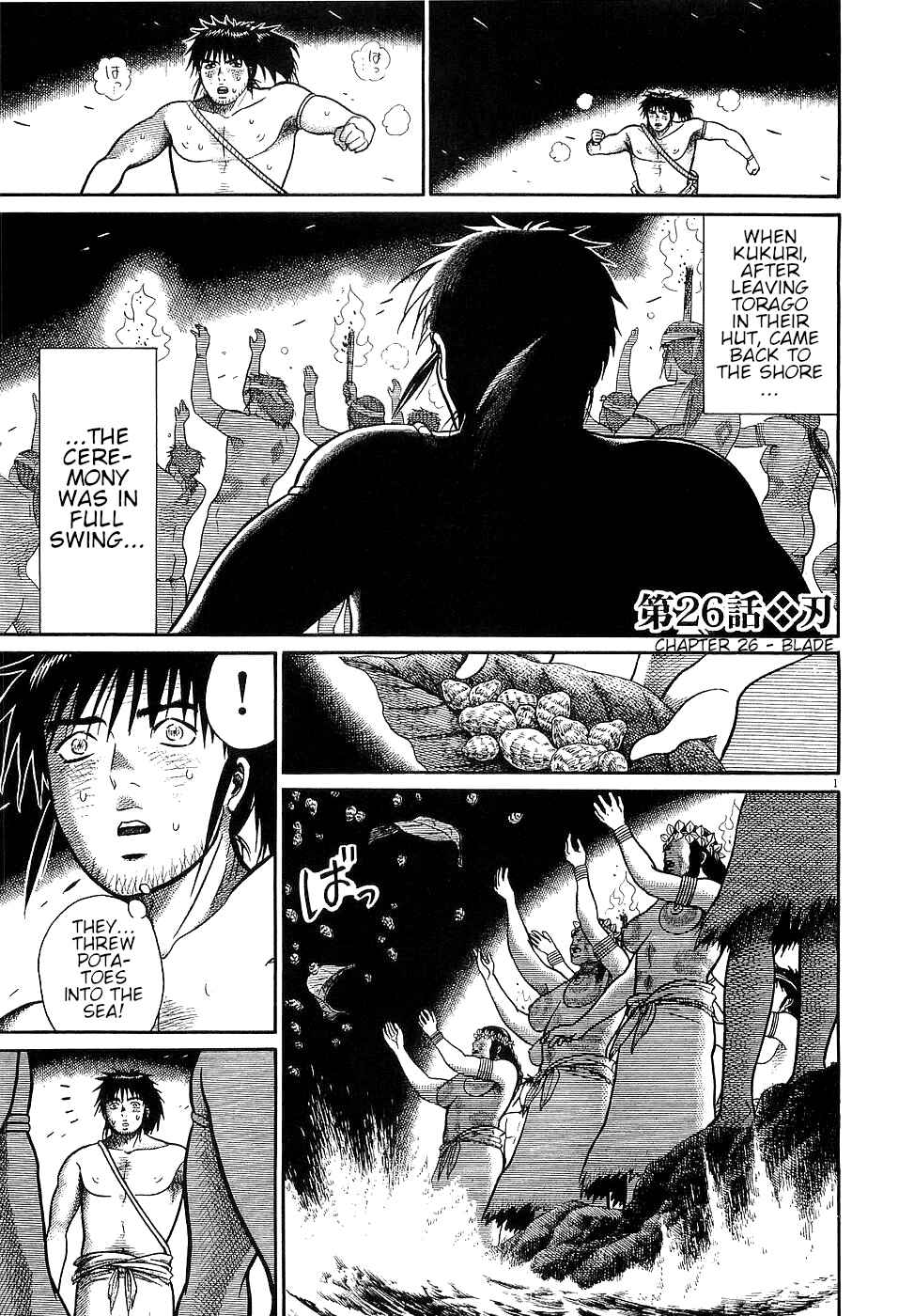Page 1 Chapter 26 Onimushi