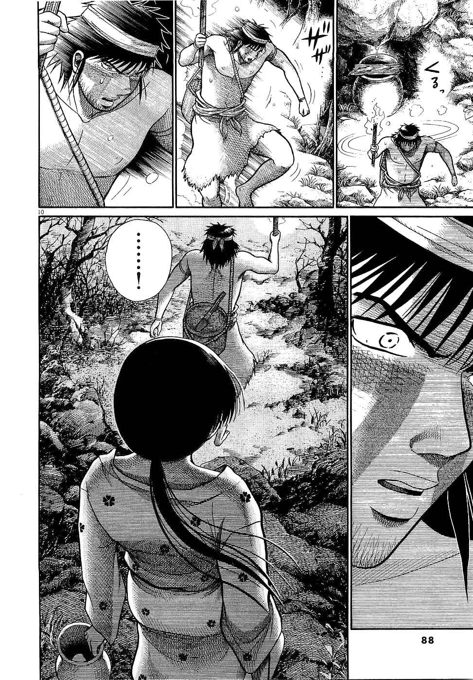 Page 10 Chapter 26 Onimushi
