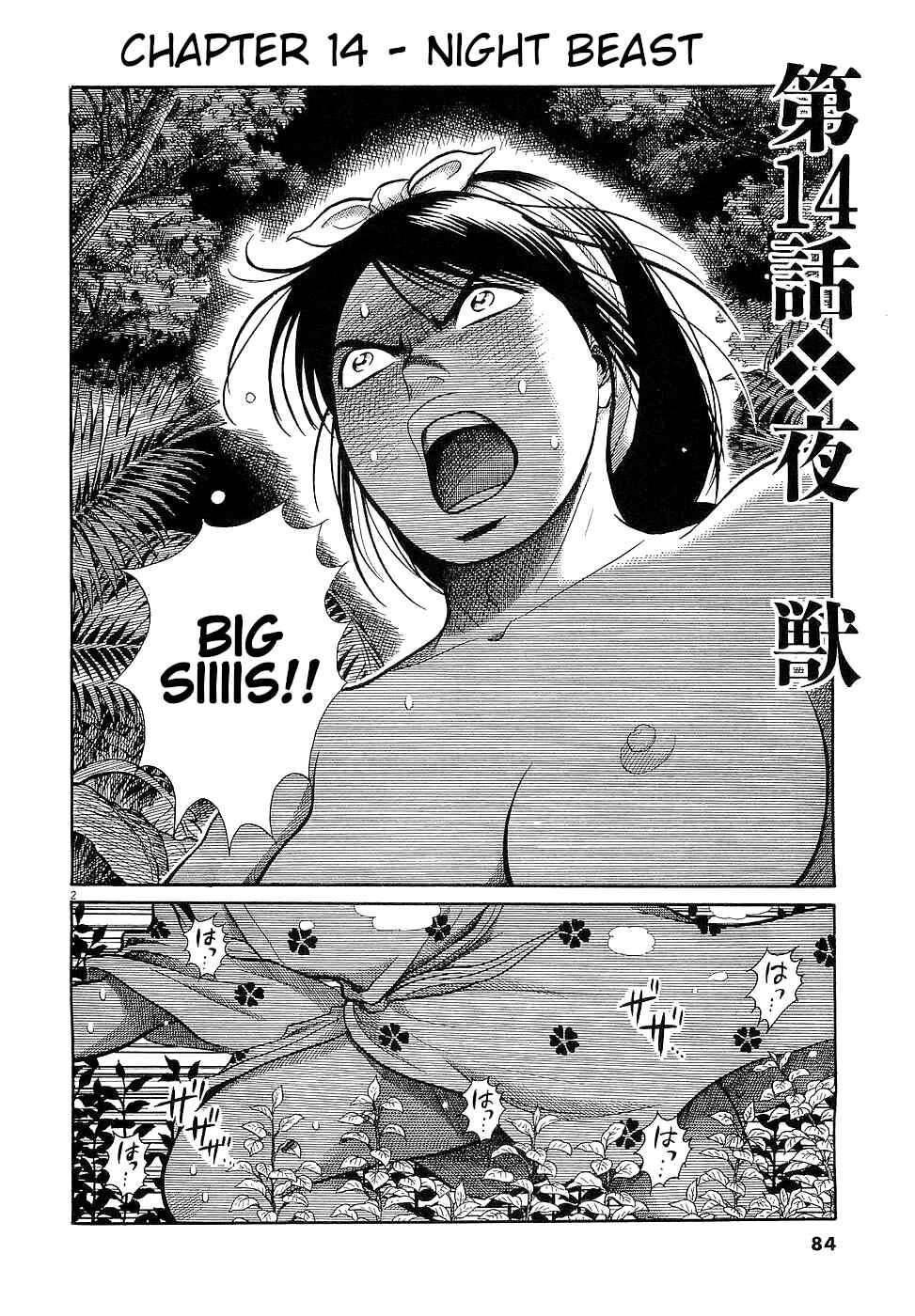 Page 2 Chapter 14 Onimushi