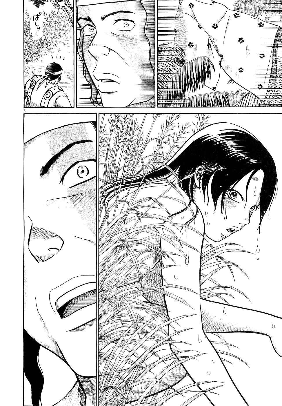 Page 5 Chapter 5 Onimushi