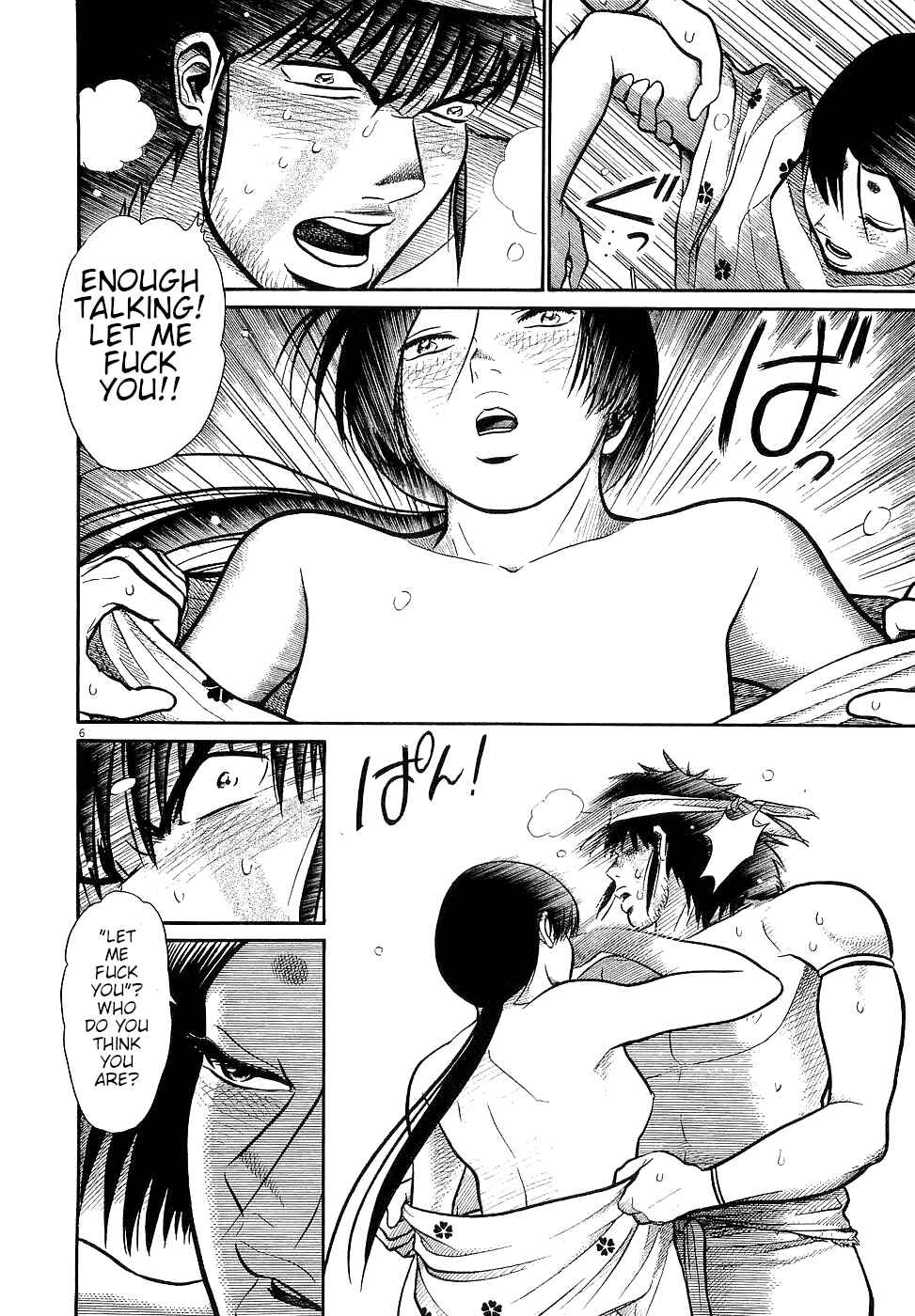 Page 6 Chapter 20 Onimushi