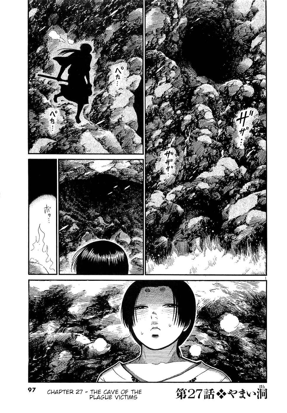 Page 1 Chapter 27 Onimushi