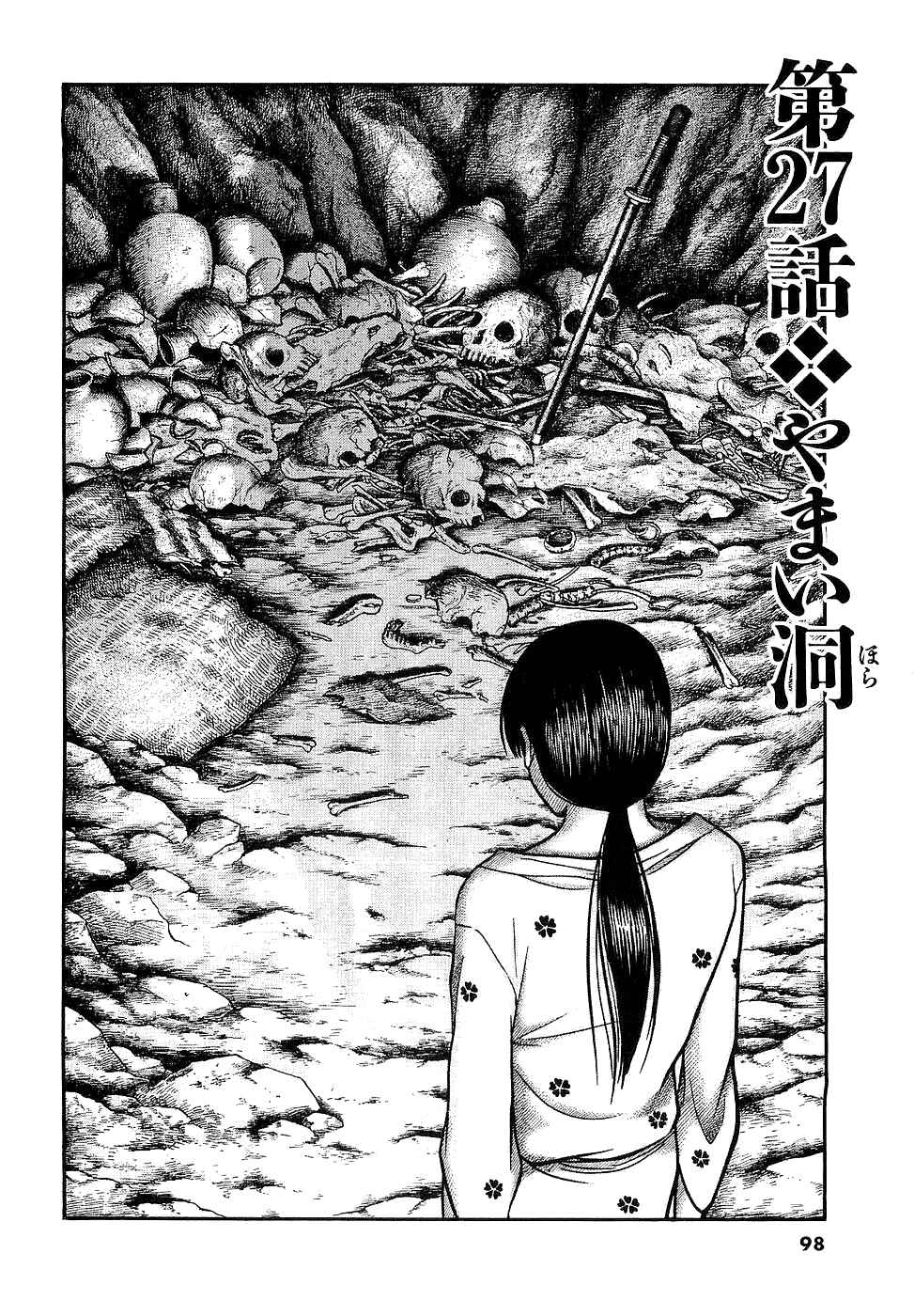 Page 2 Chapter 27 Onimushi