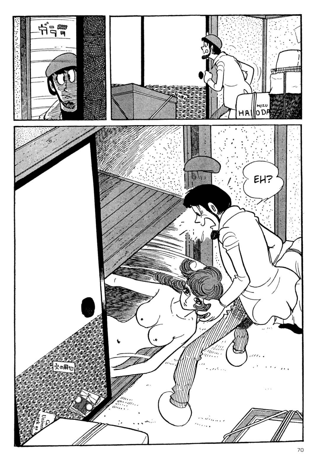 Page 4 Chapter 4 Forbidden Ishinomori