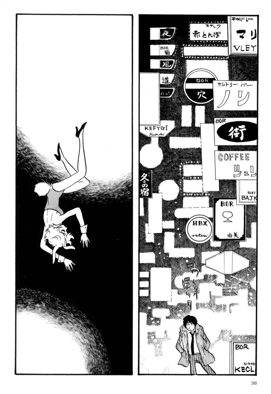 Page 2 Chapter 2 Forbidden Ishinomori
