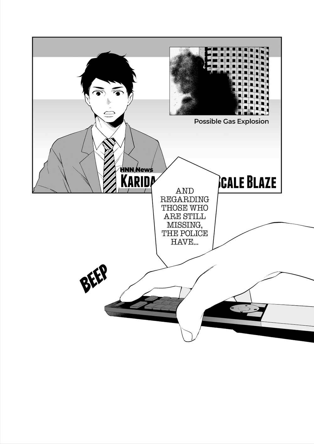 Page 4 Chapter Unknown_53b3 Boku no Hero Academia - Me With Him and Summer Girl (Doujinshi)