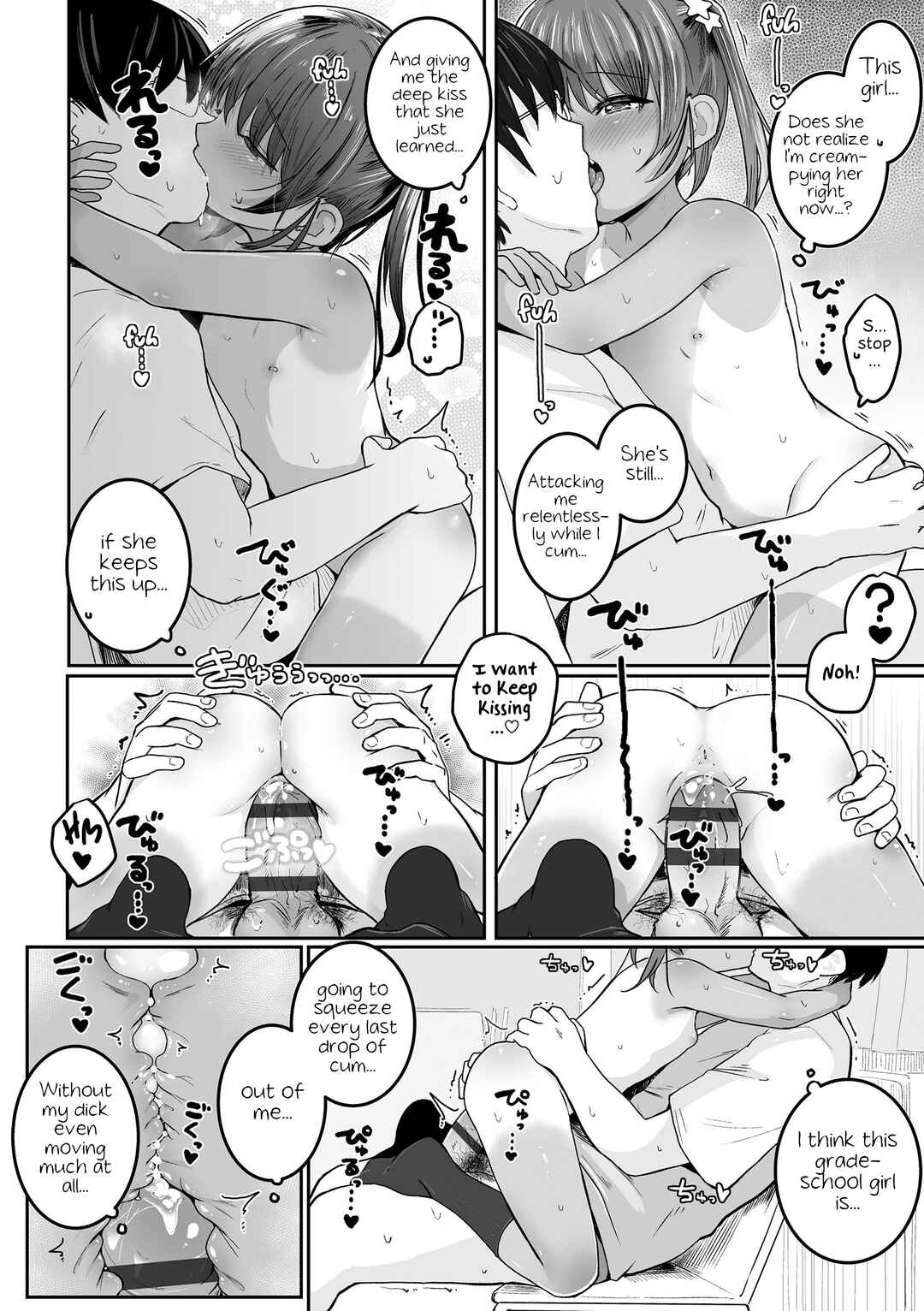 Page 22 Chapter 5 Motto Gyutte Kuttsuite