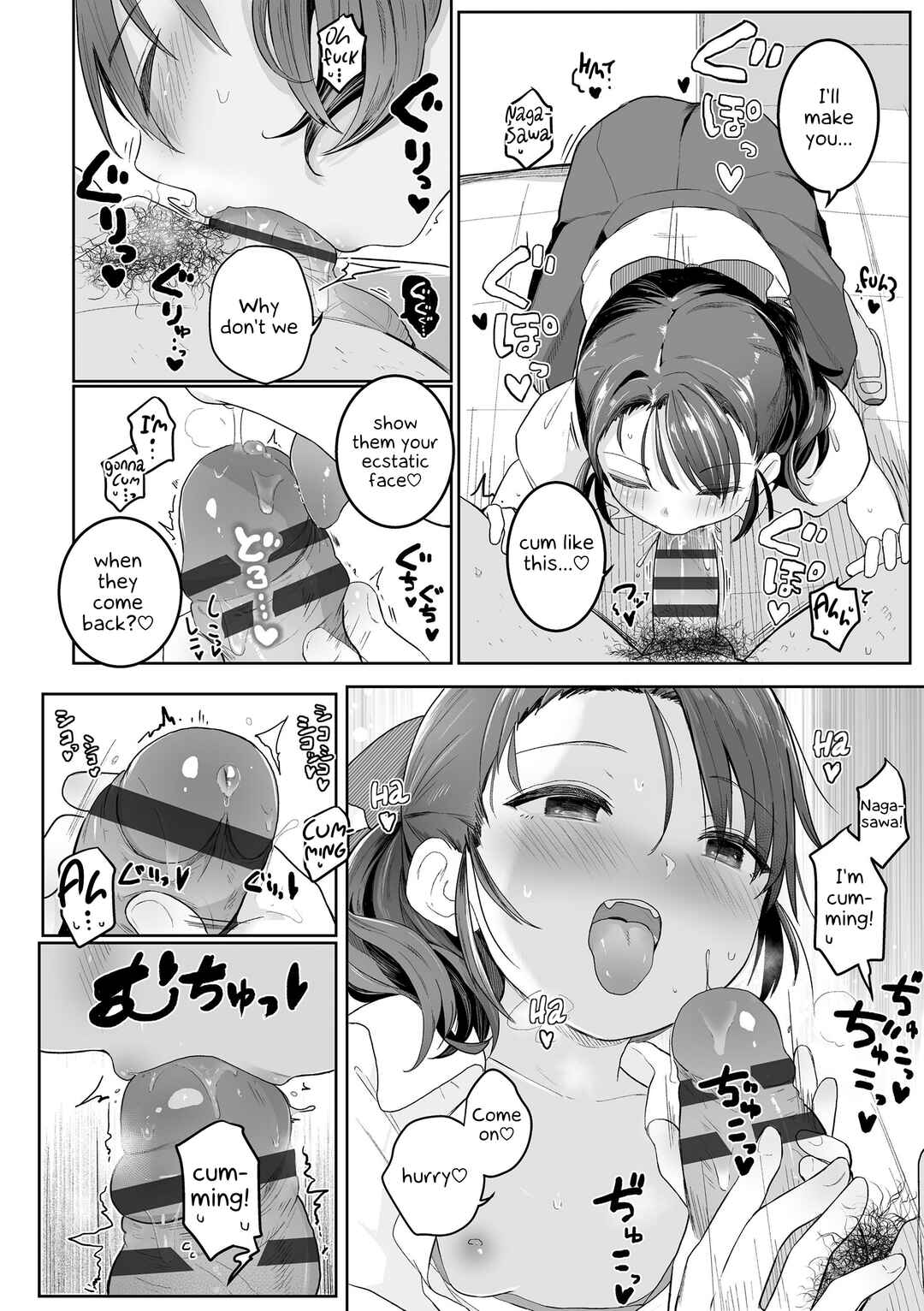 Page 12 Chapter 3 Motto Gyutte Kuttsuite