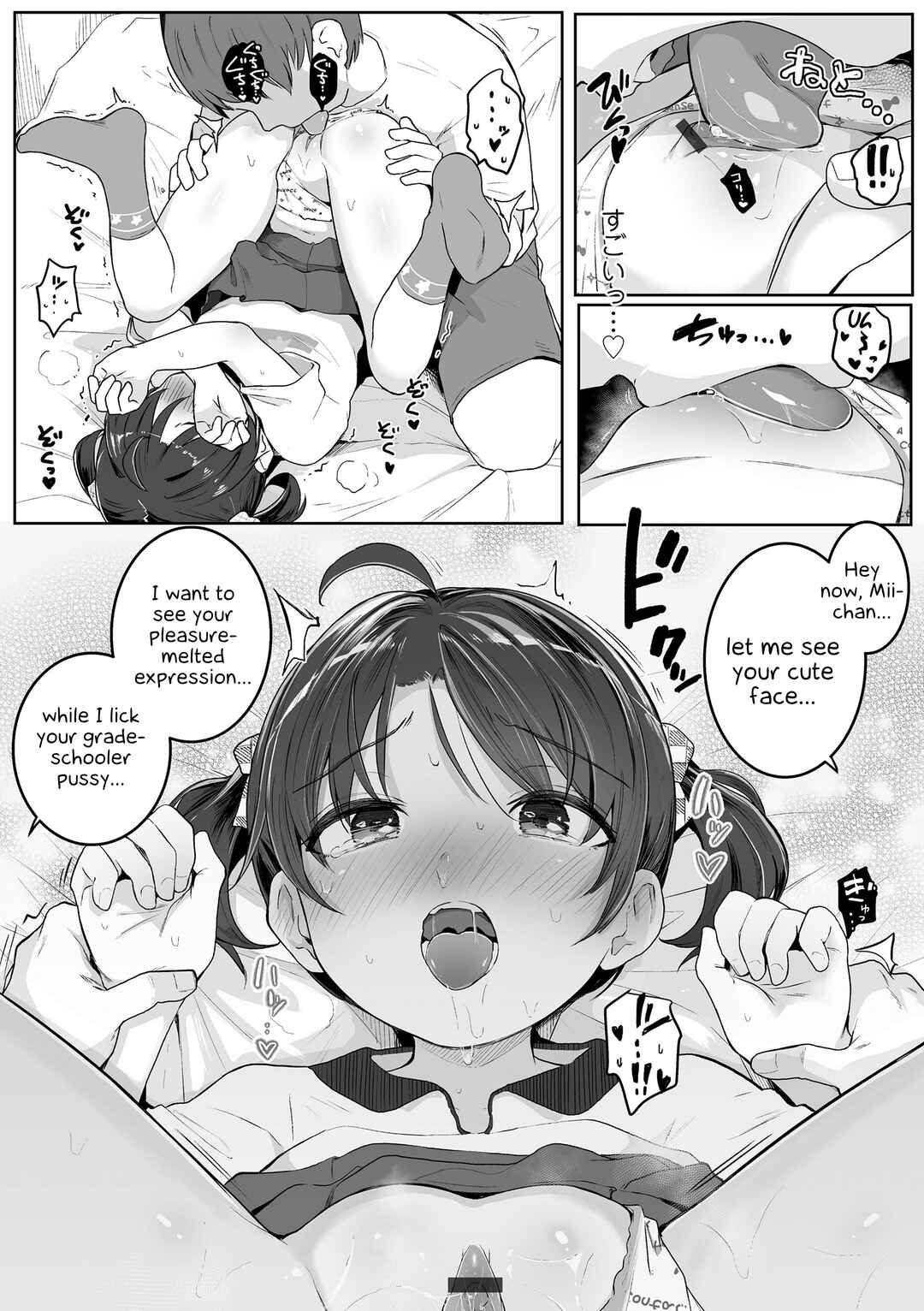 Page 13 Chapter 2 Motto Gyutte Kuttsuite