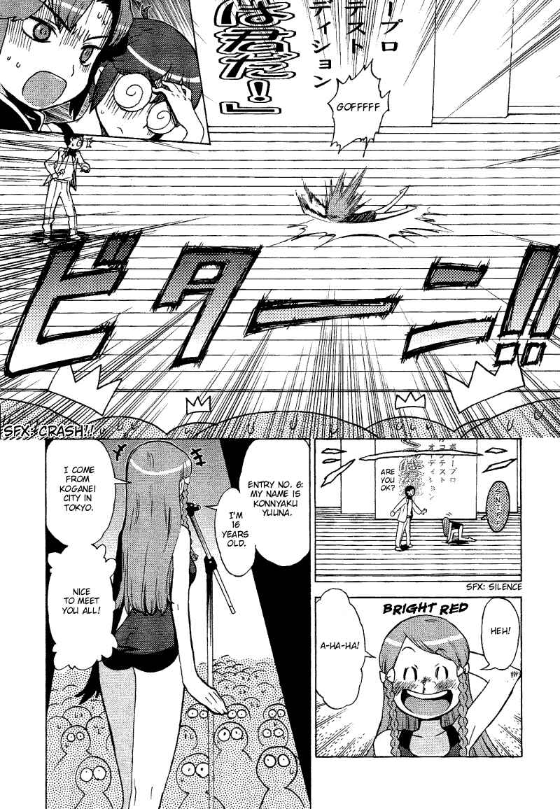 Page 20 Chapter 7 Kage Kara Mamoru!