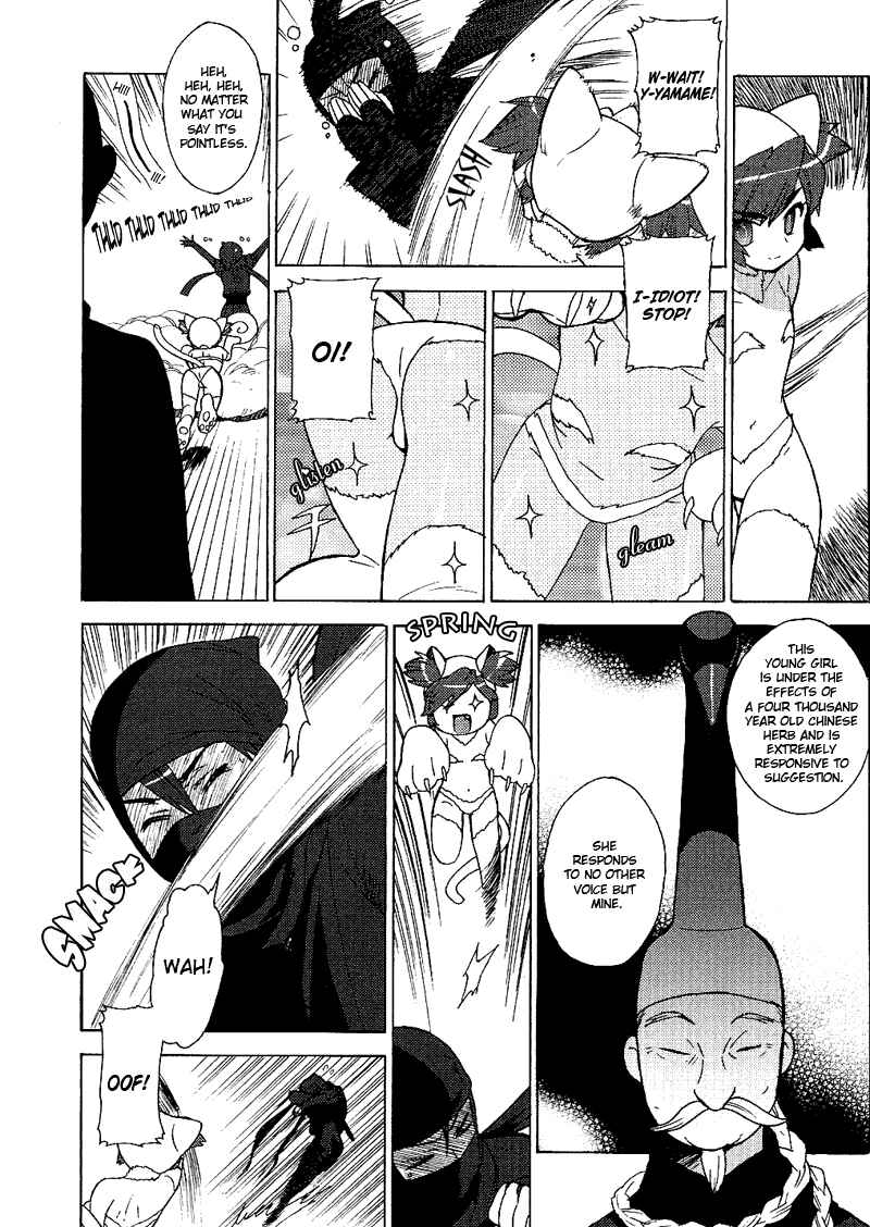 Page 14 Chapter 12 Kage Kara Mamoru!