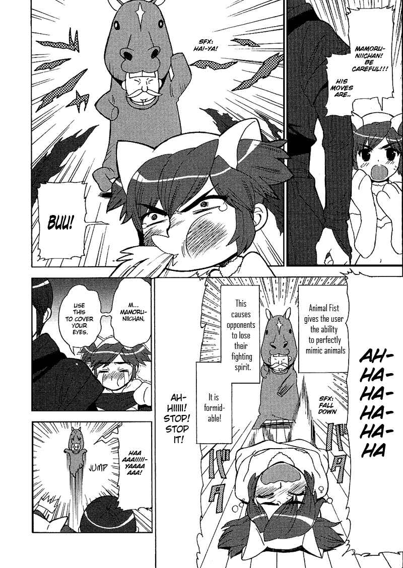 Page 22 Chapter 12 Kage Kara Mamoru!