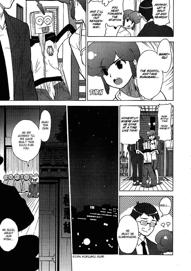 Page 5 Chapter 12 Kage Kara Mamoru!