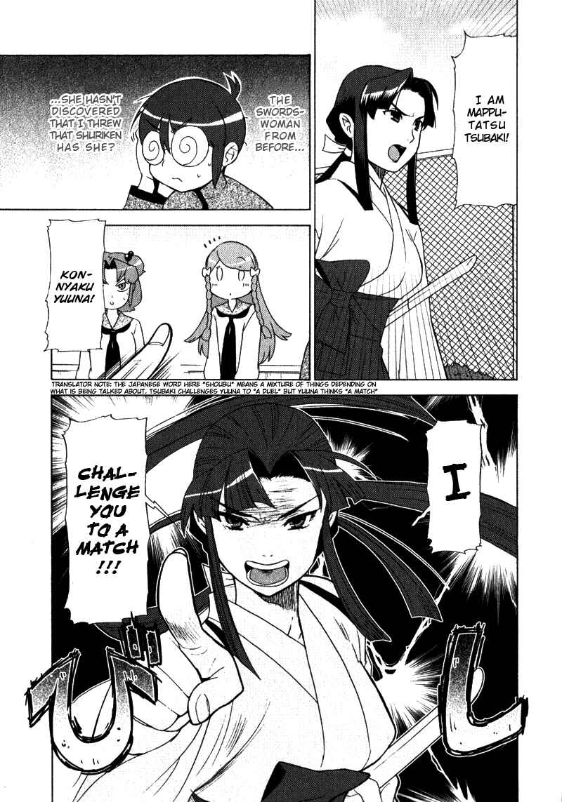 Page 23 Chapter 2 Kage Kara Mamoru!
