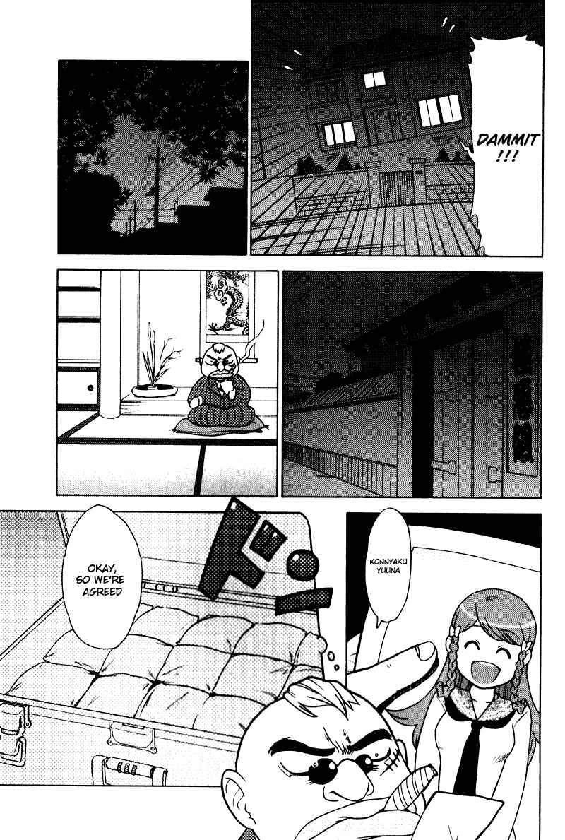 Page 5 Chapter 2 Kage Kara Mamoru!