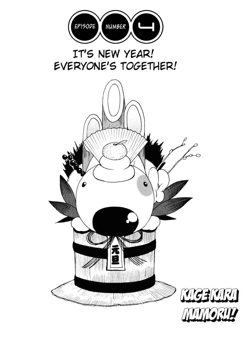 Page 1 Chapter 4 Kage Kara Mamoru!