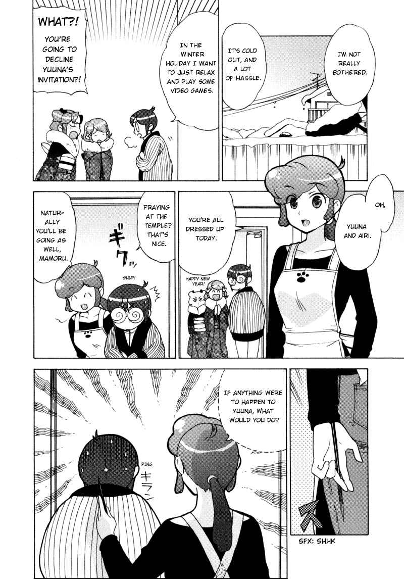 Page 4 Chapter 4 Kage Kara Mamoru!