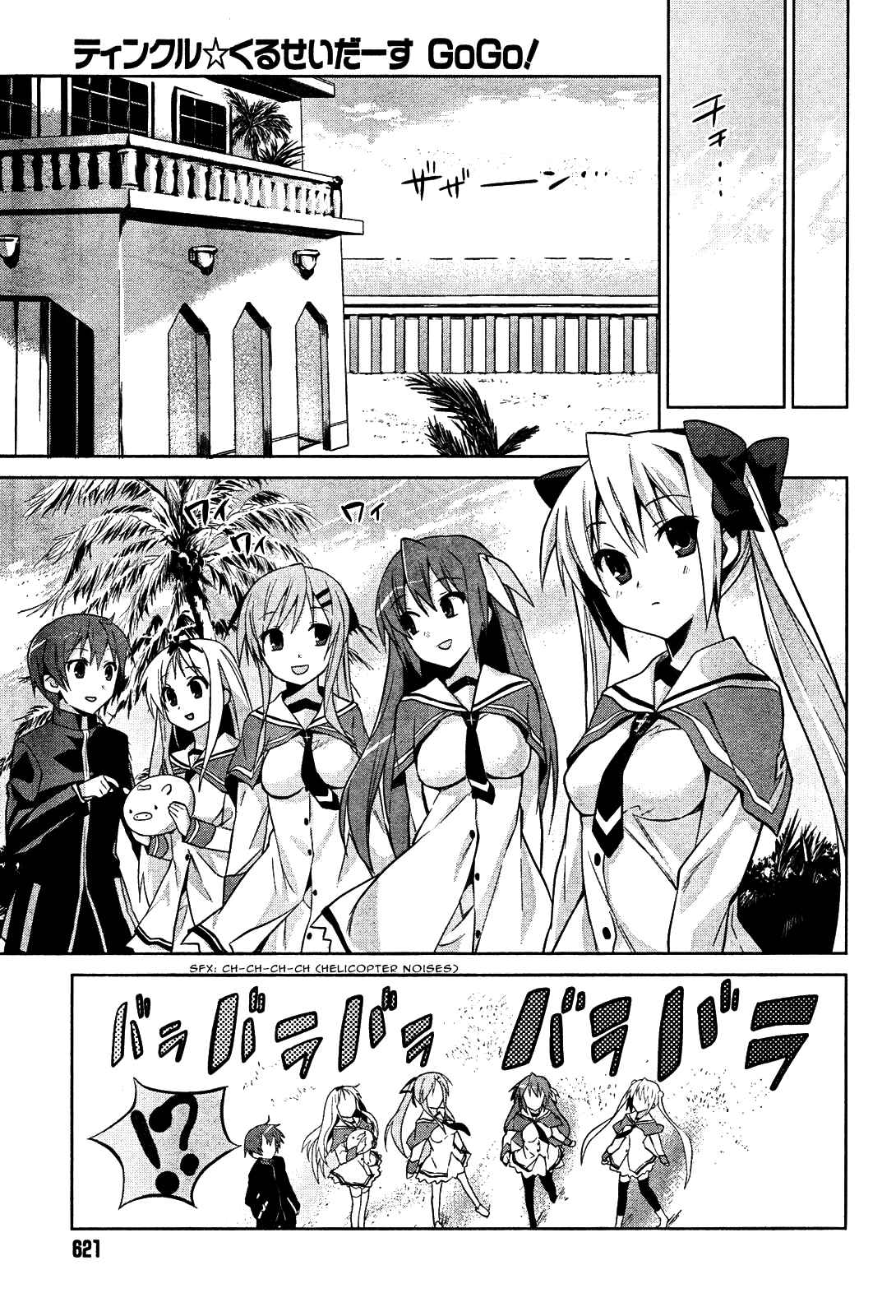 Page 16 Chapter 6 Twinkle Crusaders Go Go!