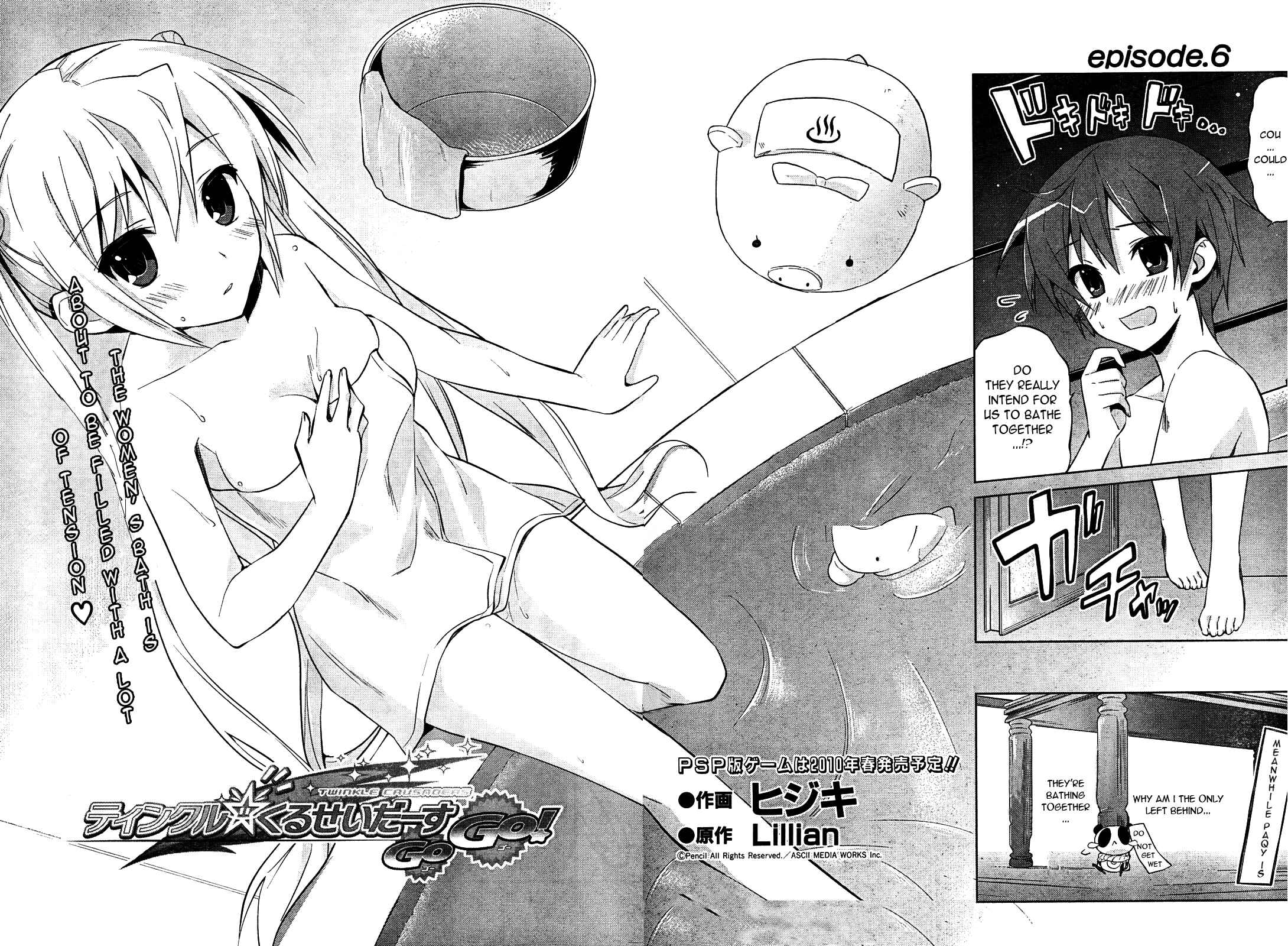 Page 2 Chapter 6 Twinkle Crusaders Go Go!