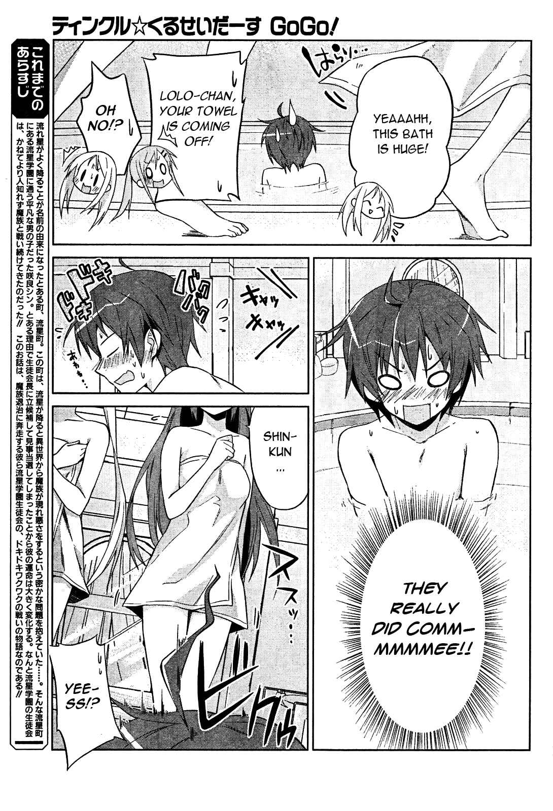 Page 4 Chapter 6 Twinkle Crusaders Go Go!