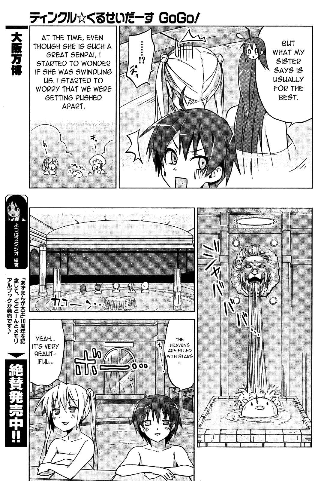 Page 8 Chapter 6 Twinkle Crusaders Go Go!