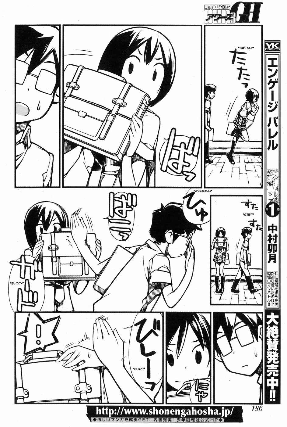 Page 6 Chapter 6 Seifuku Shojo Miseifuku