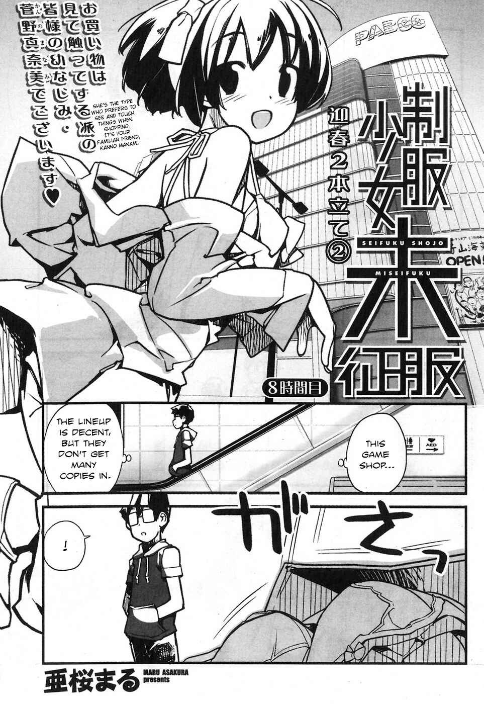 Page 1 Chapter 8 Seifuku Shojo Miseifuku