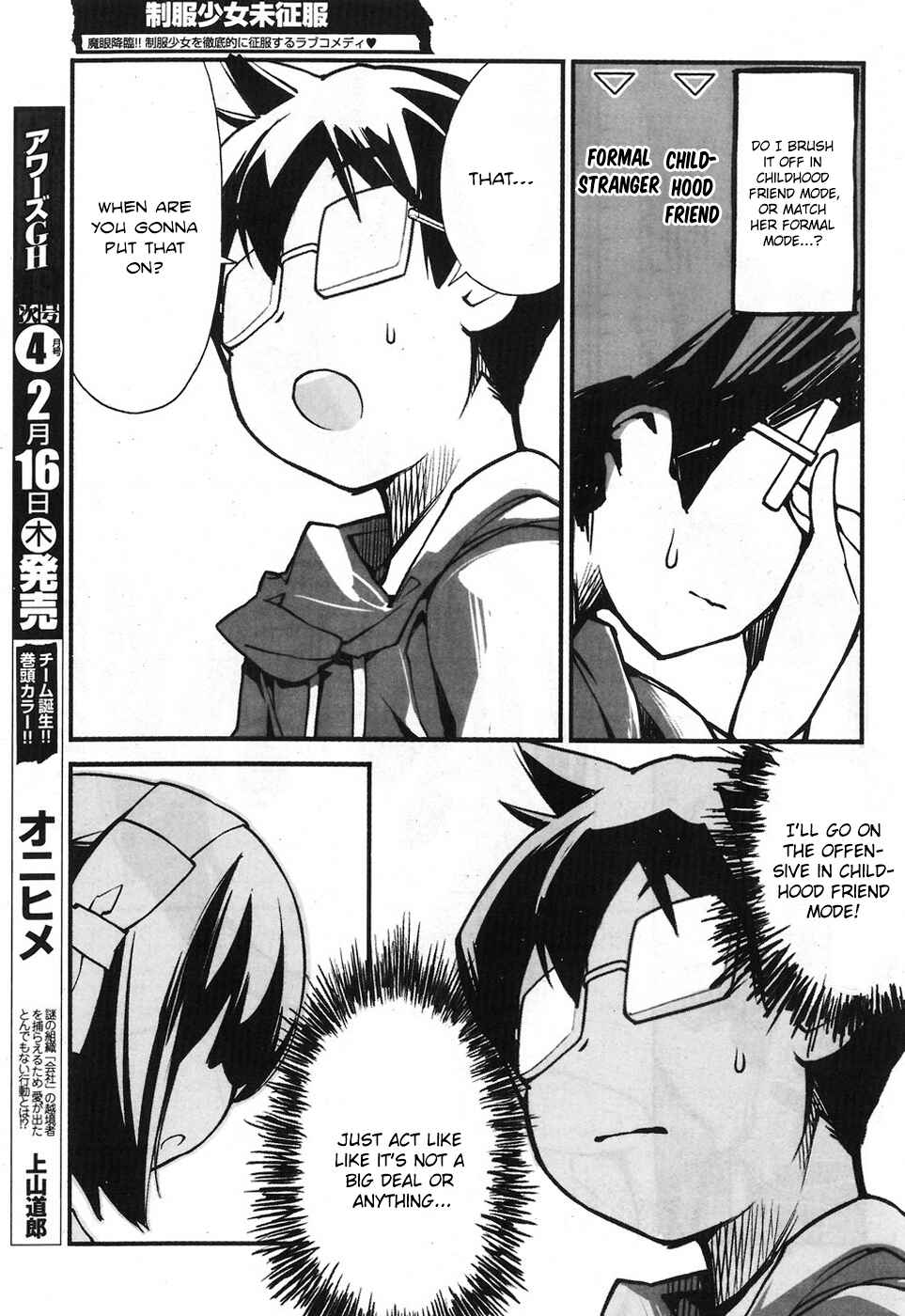 Page 3 Chapter 8 Seifuku Shojo Miseifuku