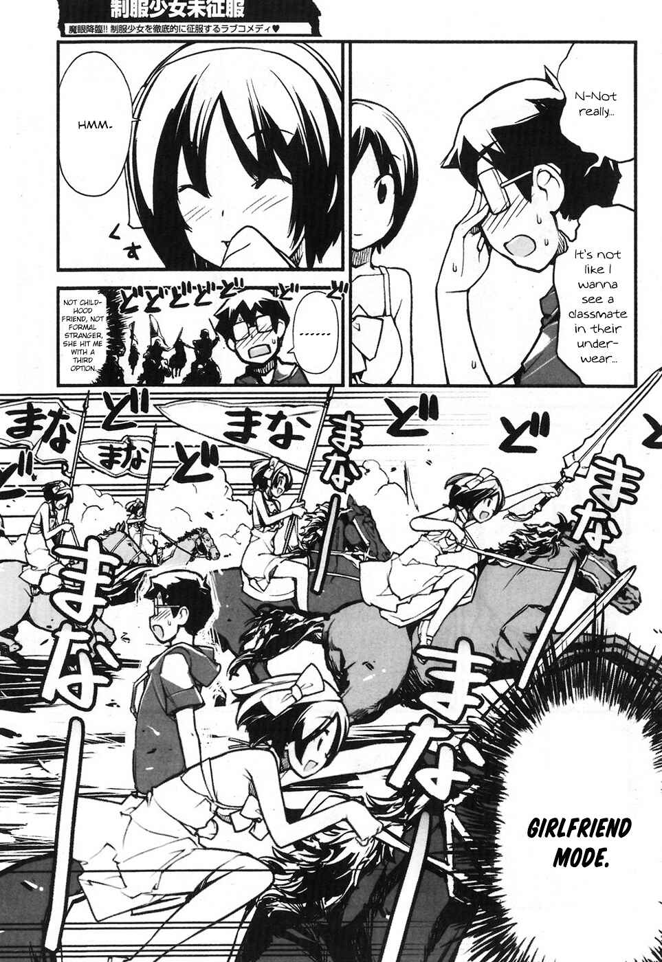 Page 5 Chapter 8 Seifuku Shojo Miseifuku