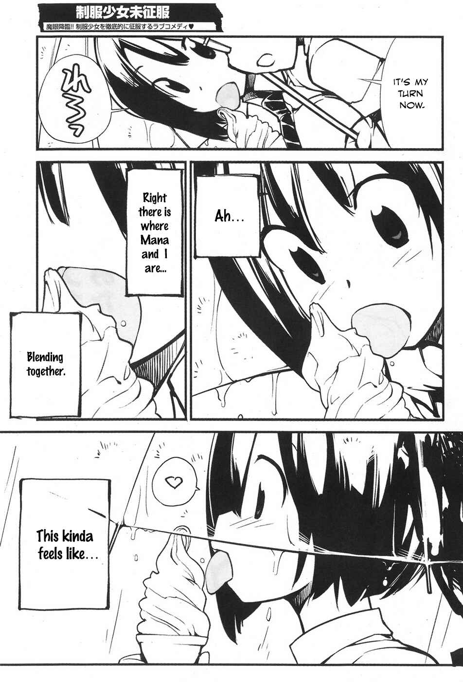 Page 9 Chapter 5 Seifuku Shojo Miseifuku