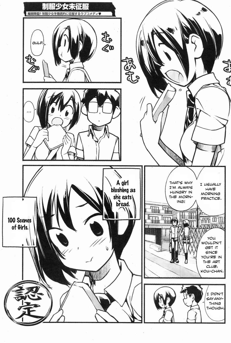 Page 3 Chapter 3 Seifuku Shojo Miseifuku