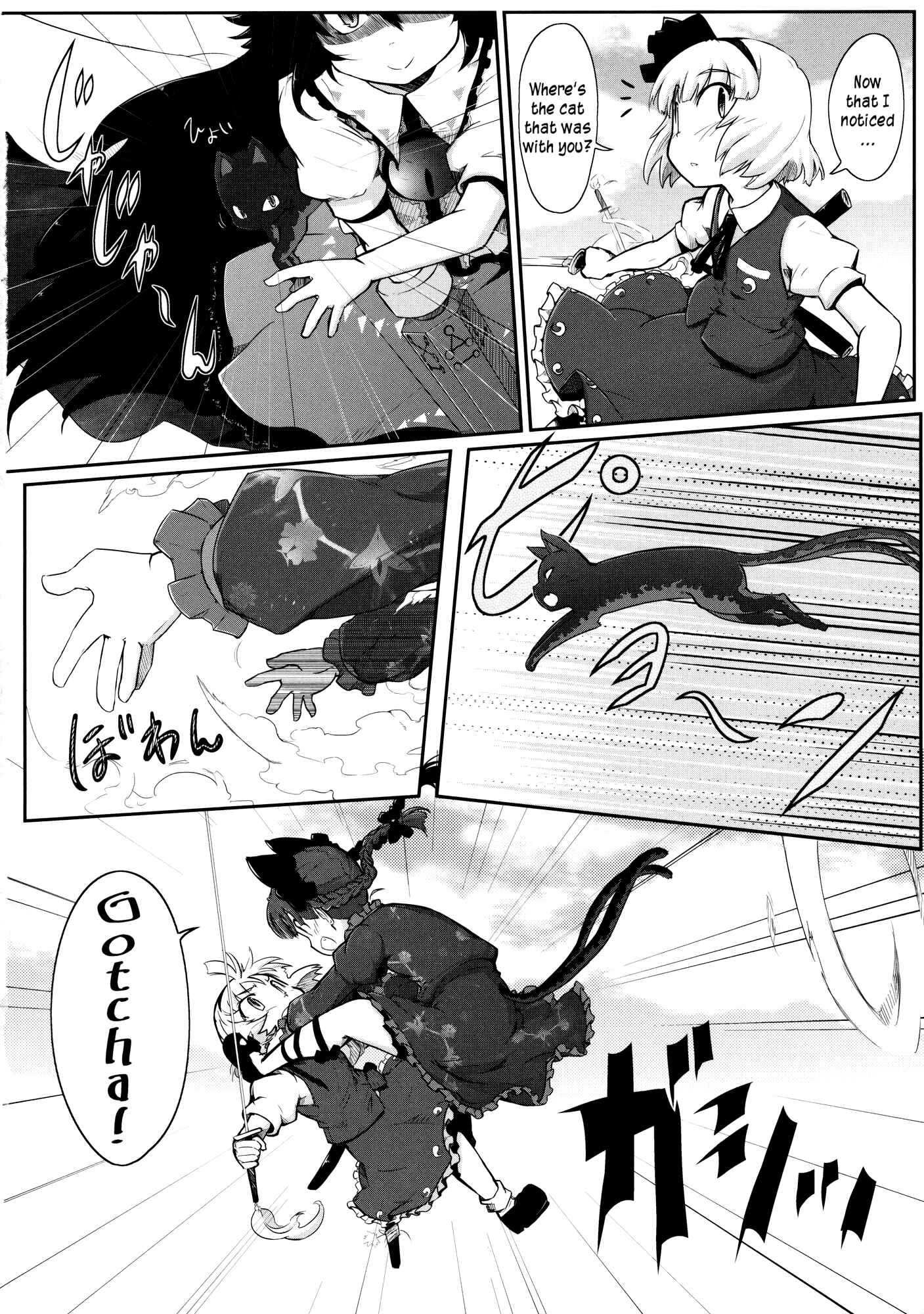 Page 12 Chapter 2 Touhou - Madness in Bloom (Doujinshi)