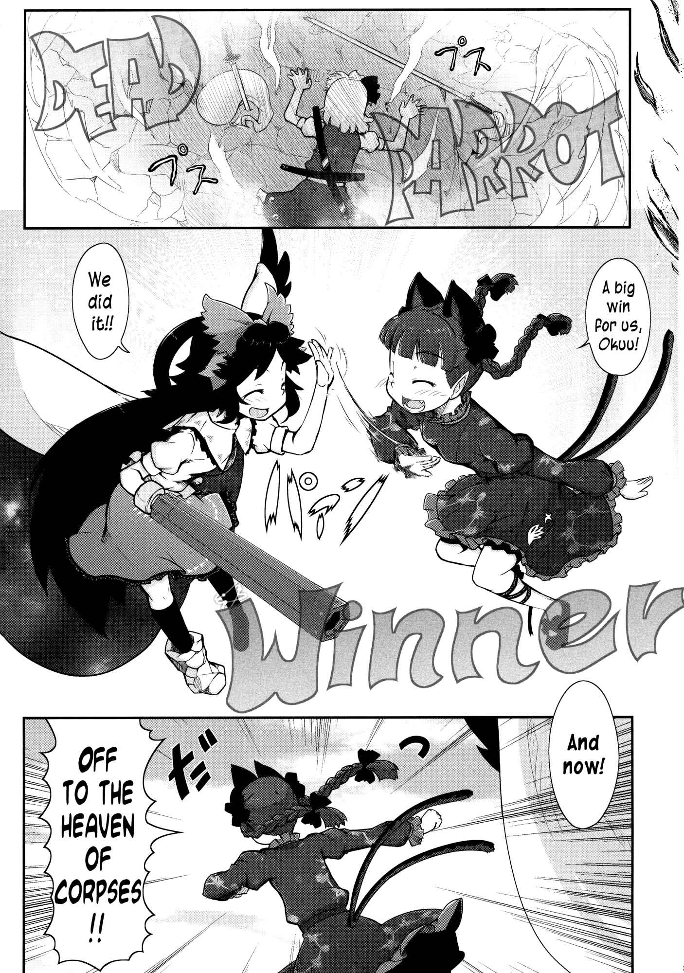 Page 18 Chapter 2 Touhou - Madness in Bloom (Doujinshi)