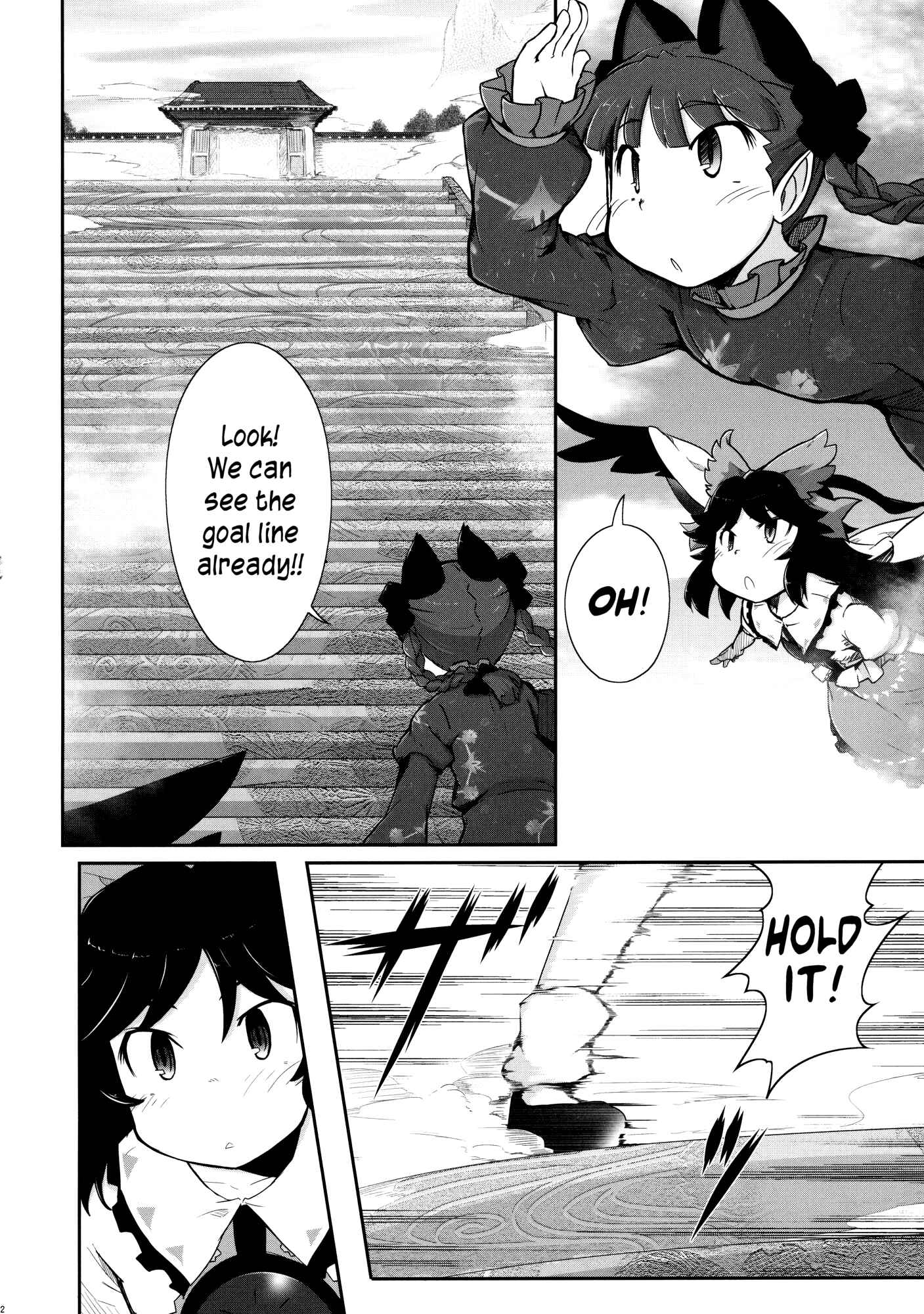 Page 19 Chapter 2 Touhou - Madness in Bloom (Doujinshi)