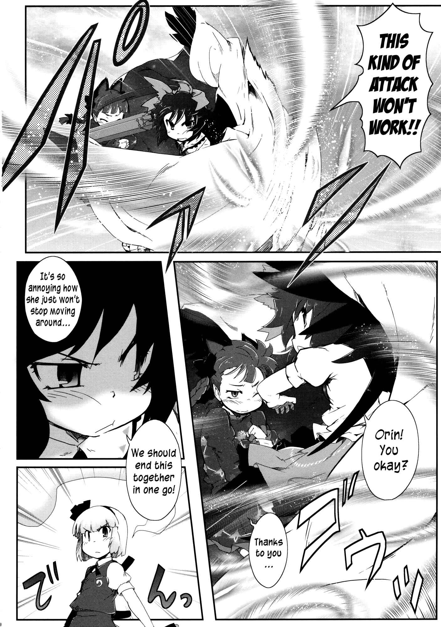 Page 9 Chapter 2 Touhou - Madness in Bloom (Doujinshi)