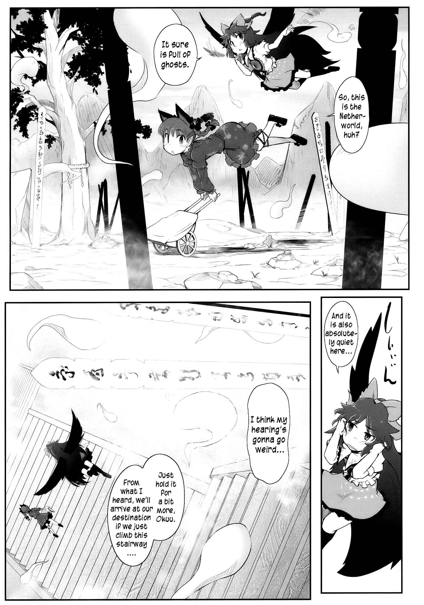 Page 14 Chapter 1 Touhou - Madness in Bloom (Doujinshi)