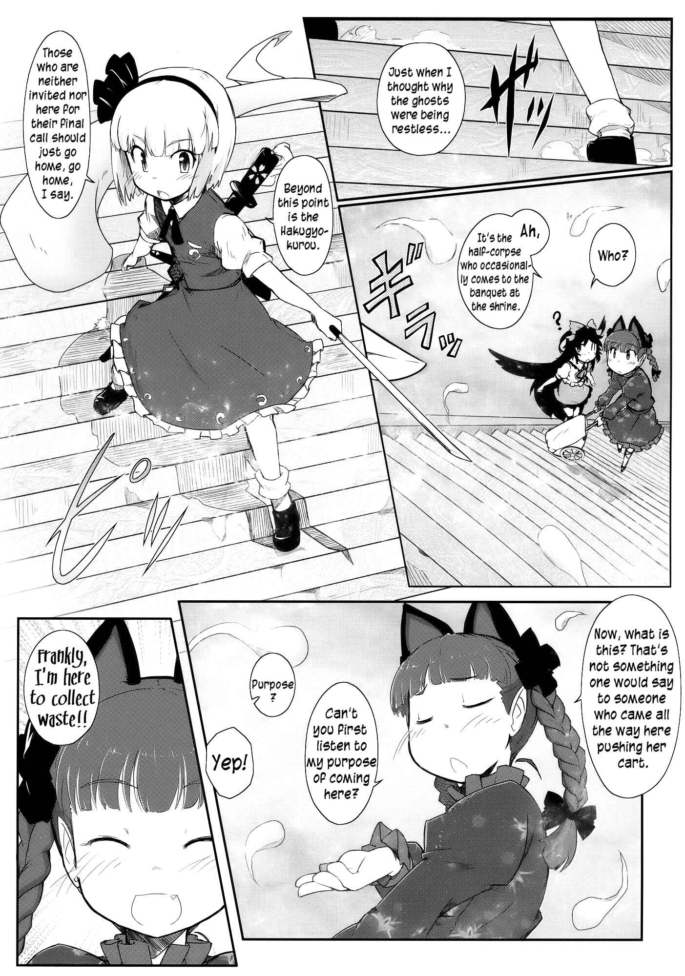 Page 15 Chapter 1 Touhou - Madness in Bloom (Doujinshi)