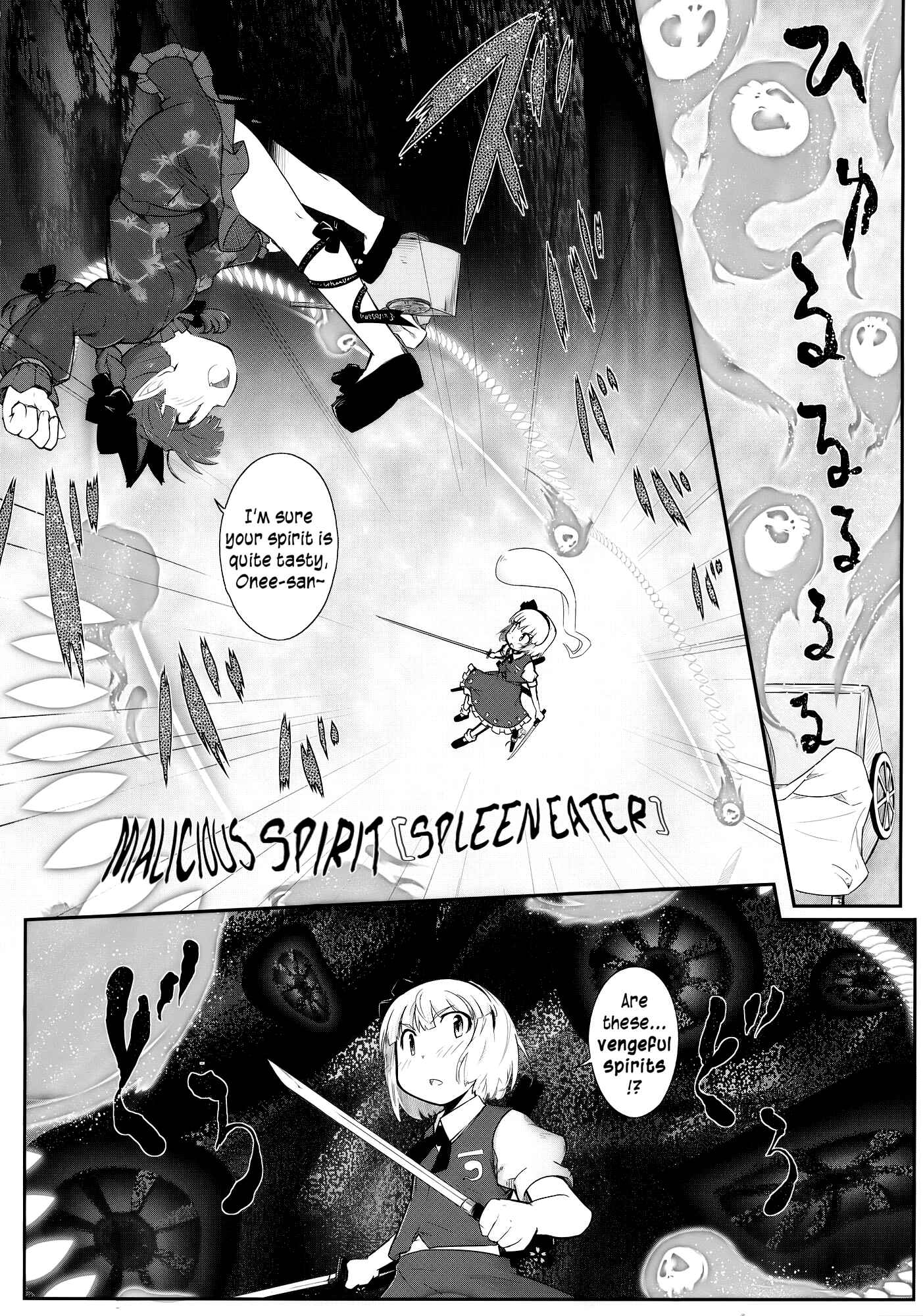 Page 18 Chapter 1 Touhou - Madness in Bloom (Doujinshi)