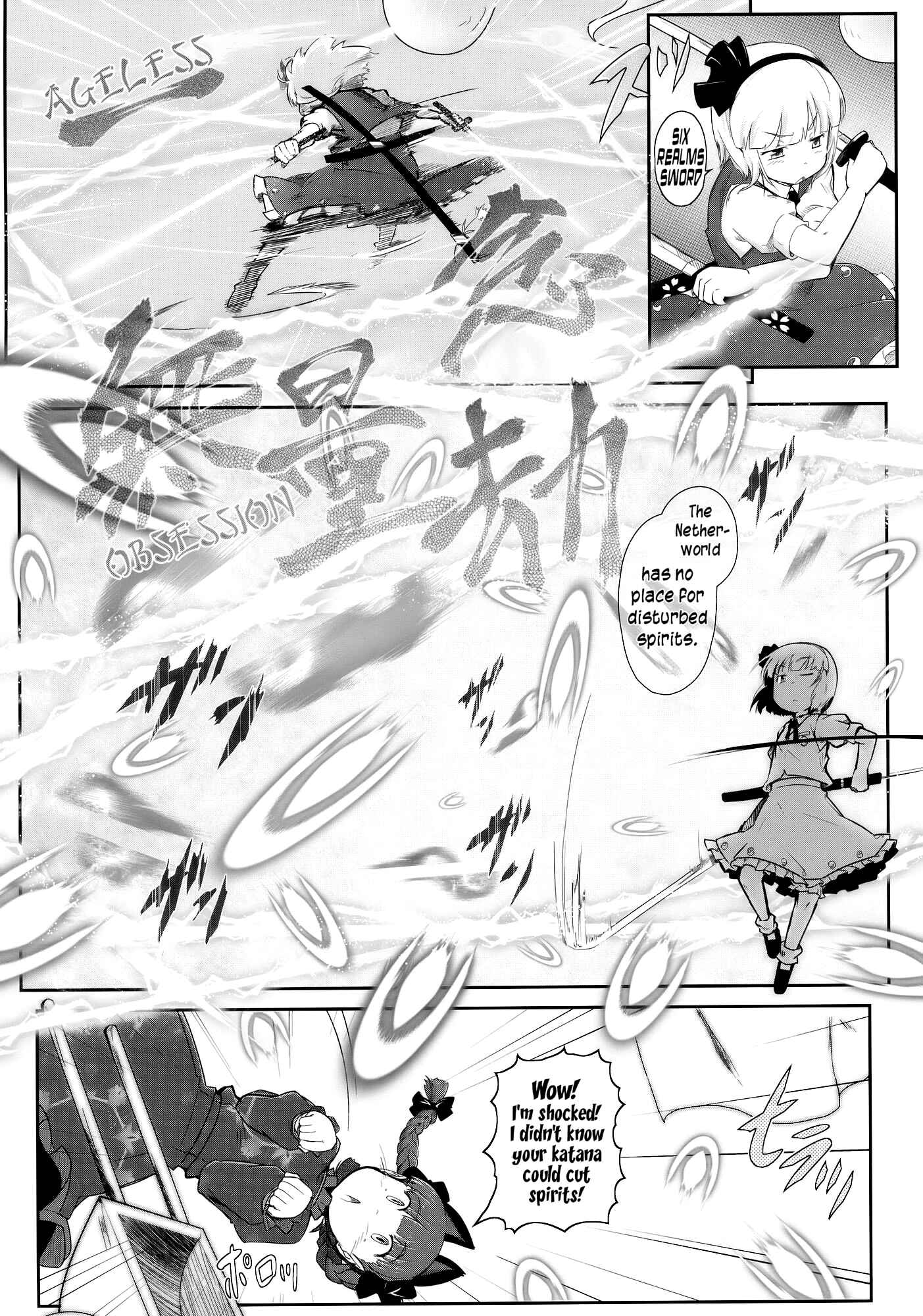 Page 19 Chapter 1 Touhou - Madness in Bloom (Doujinshi)