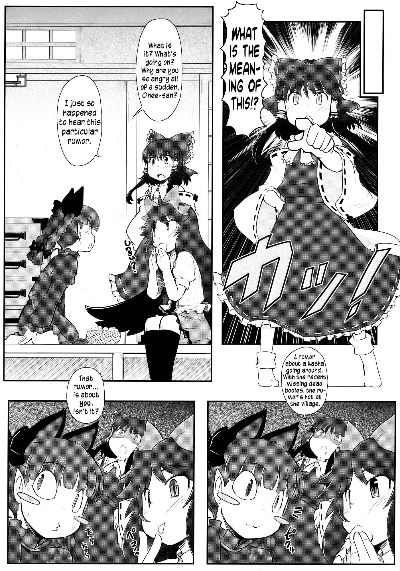 Page 6 Chapter 1 Touhou - Madness in Bloom (Doujinshi)