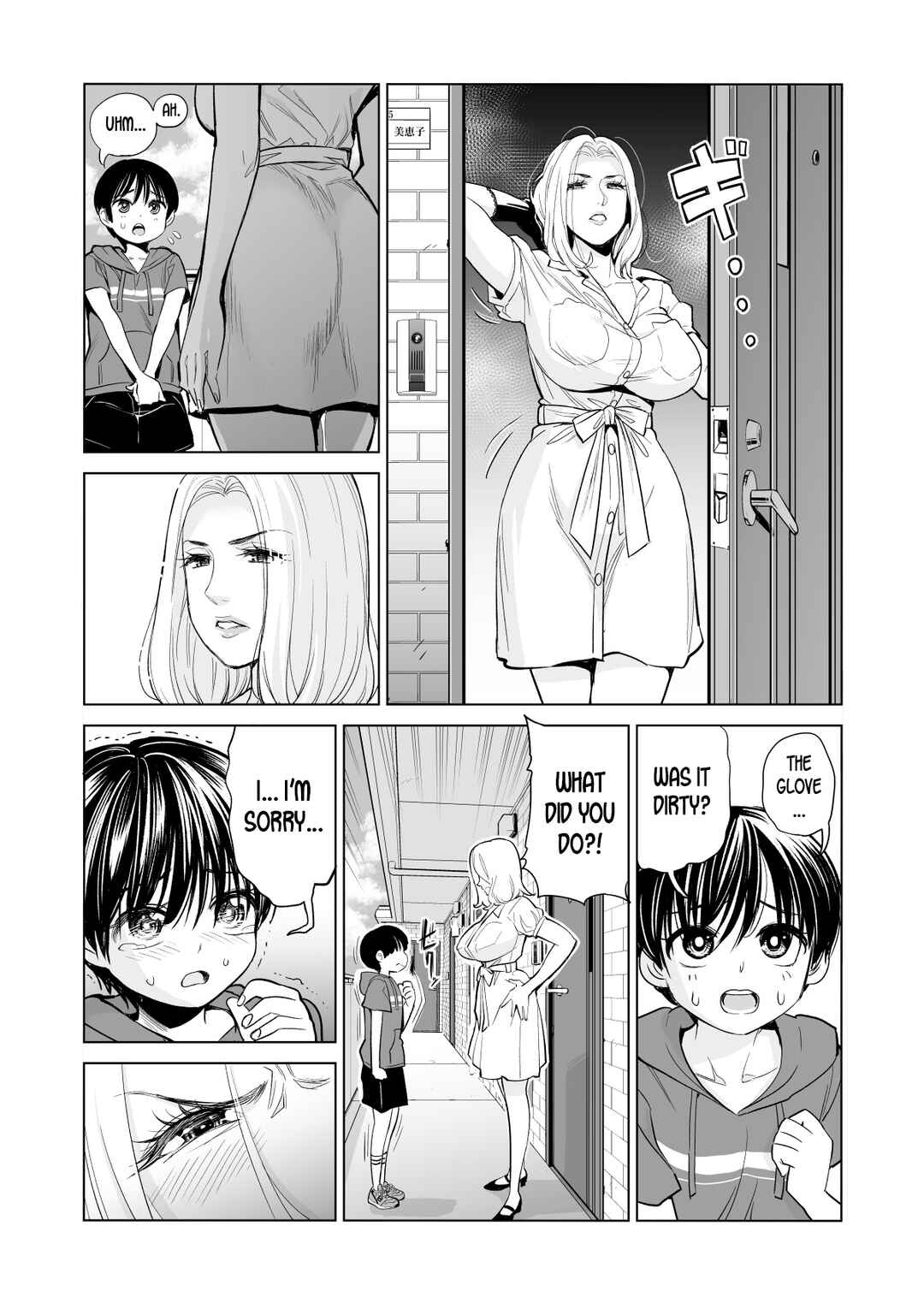 Page 19 Chapter Unknown_290f Mikonjo no Shounengari...