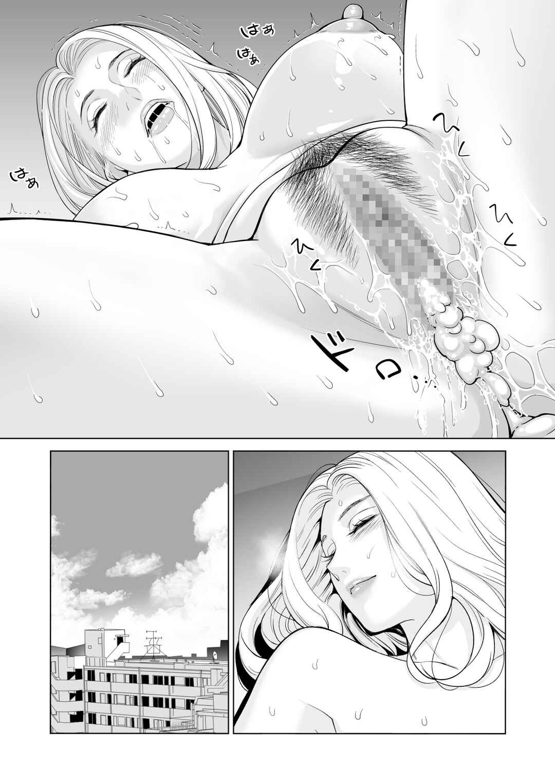 Page 33 Chapter Unknown_290f Mikonjo no Shounengari...