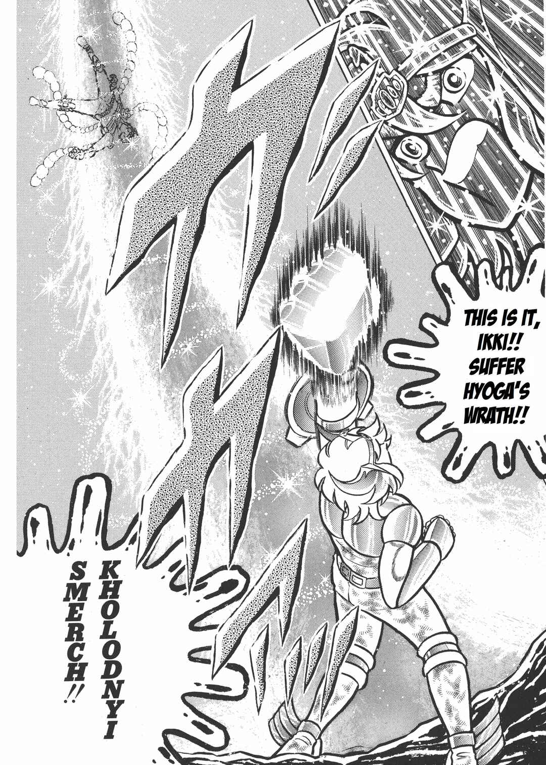 Page 16 Chapter 14 Saint Seiya Kanzenban