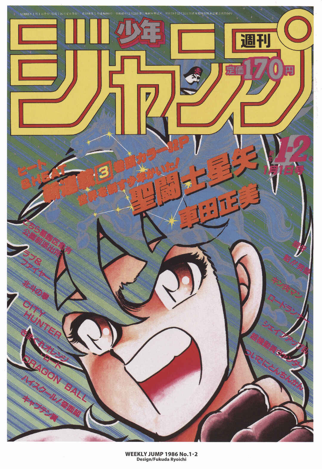 Page 4 Chapter 6.2 Saint Seiya Kanzenban
