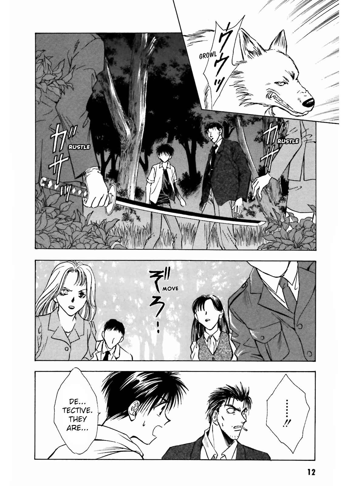 Page 13 Chapter 7 Ayakashi Utahime Karuta