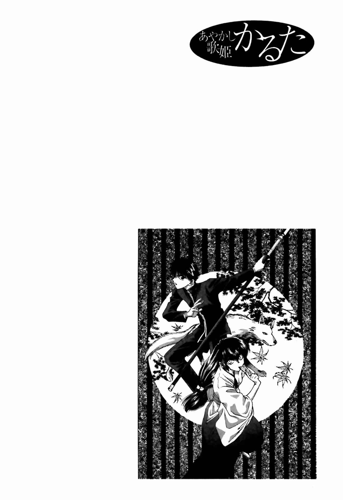 Page 35 Chapter 14 Ayakashi Utahime Karuta