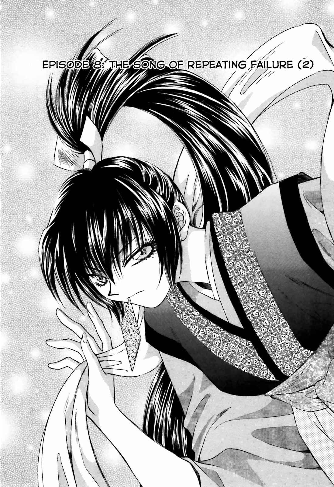 Page 2 Chapter 8 Ayakashi Utahime Karuta