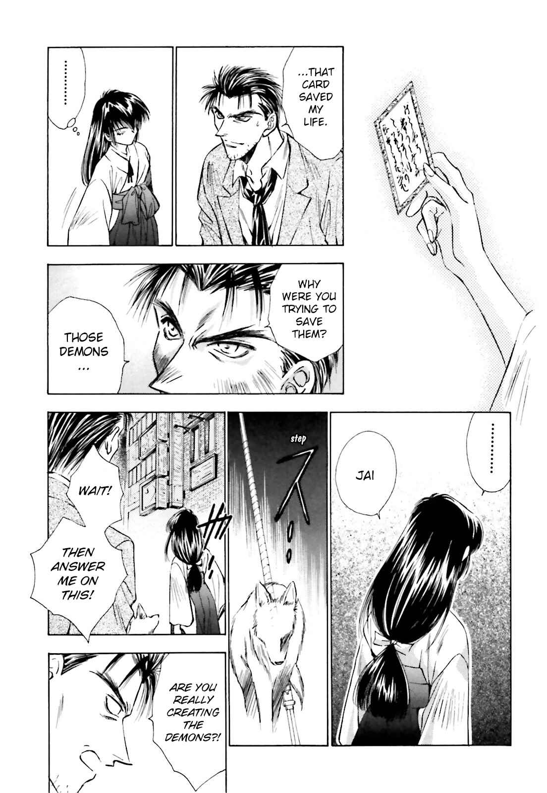 Page 23 Chapter 3 Ayakashi Utahime Karuta